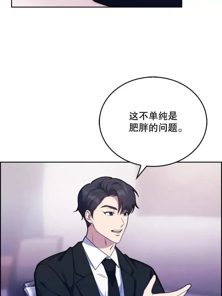 《升级医生崔基石》8.问责图105