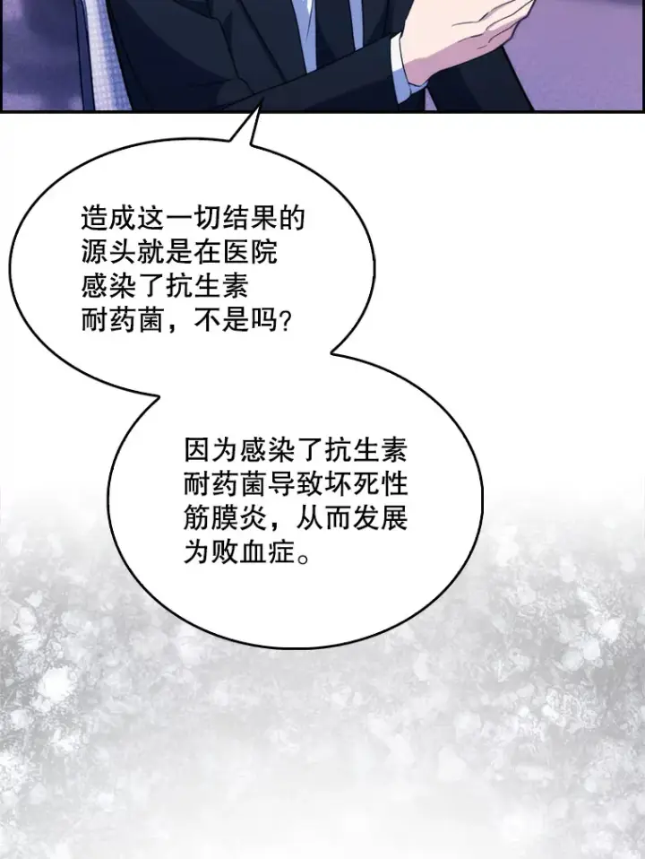 《升级医生崔基石》8.问责图106