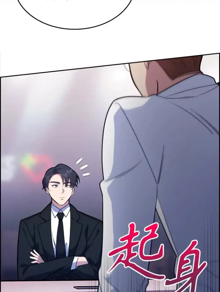 《升级医生崔基石》8.问责图108