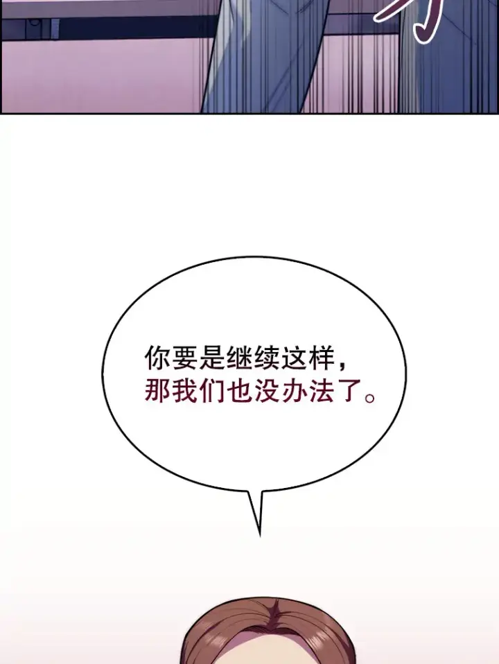《升级医生崔基石》8.问责图109