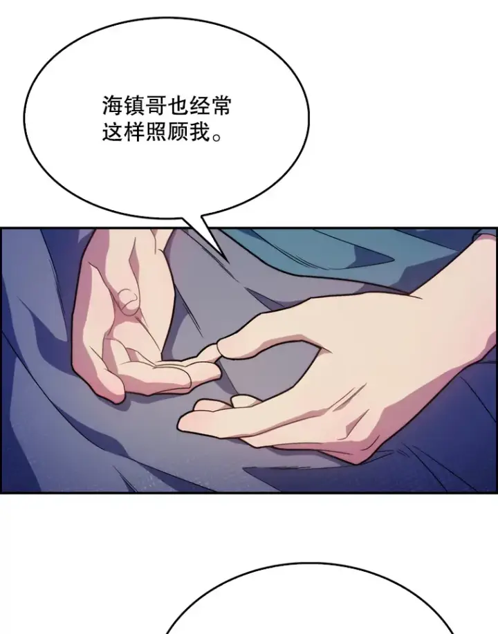 《升级医生崔基石》8.问责图11