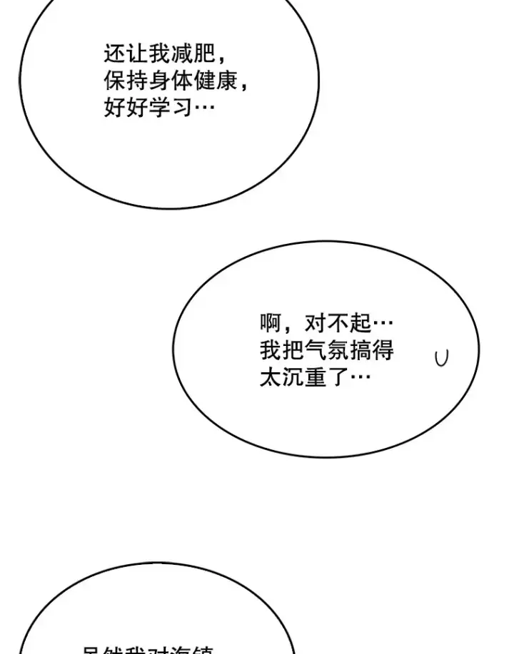 《升级医生崔基石》8.问责图13