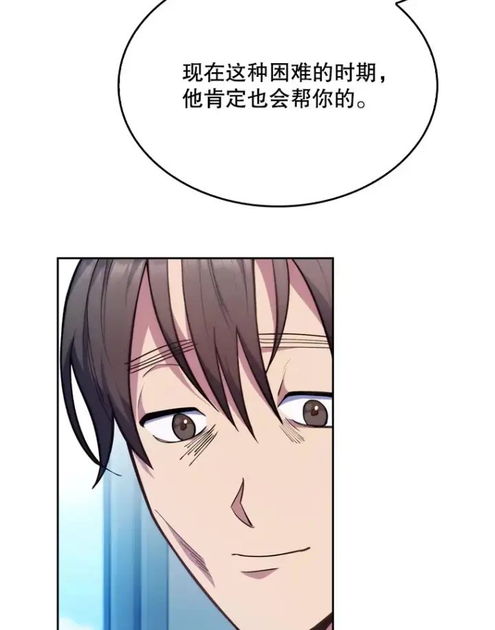 《升级医生崔基石》8.问责图15