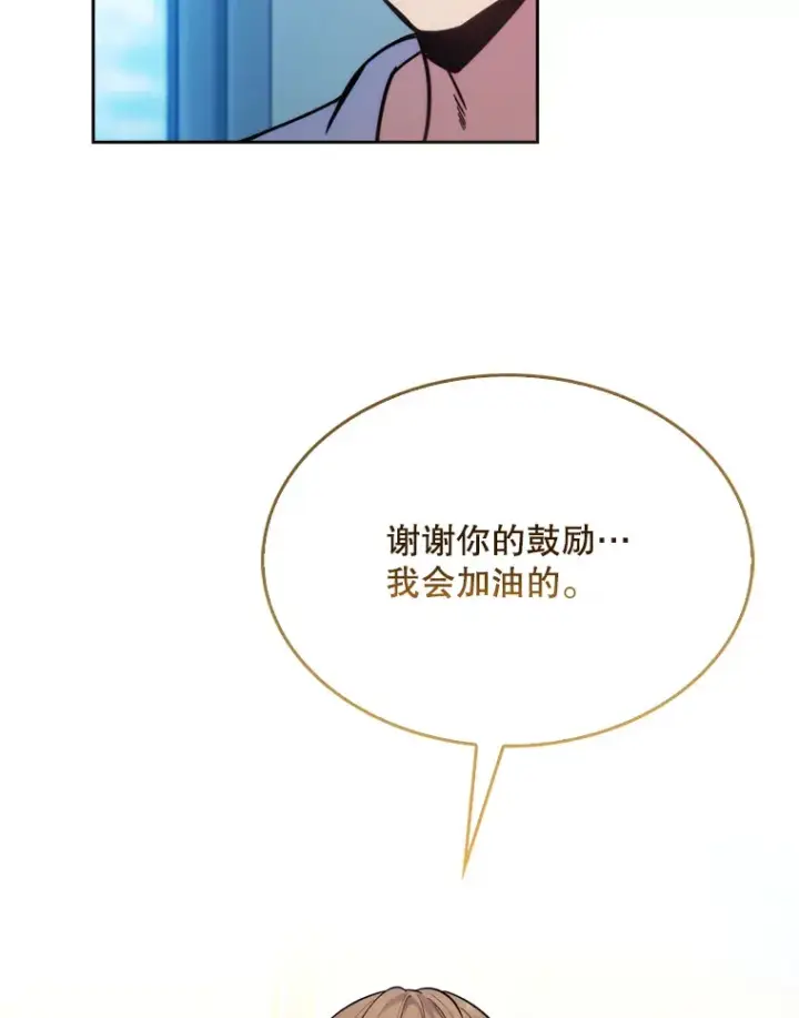 《升级医生崔基石》8.问责图16