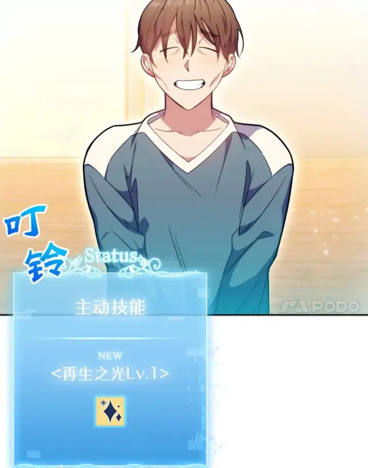 《升级医生崔基石》8.问责图17