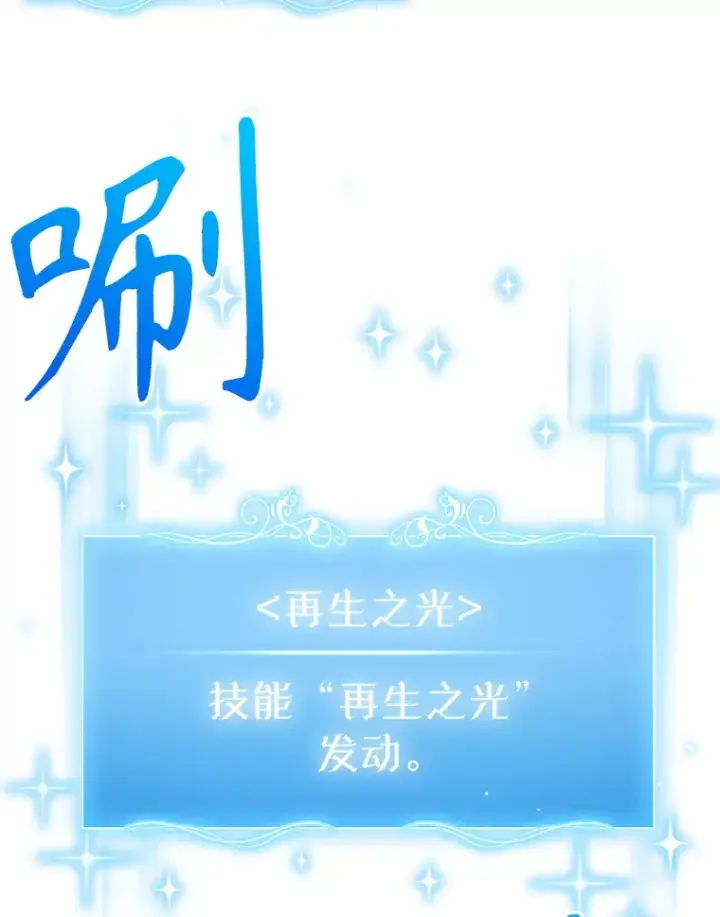 《升级医生崔基石》8.问责图18