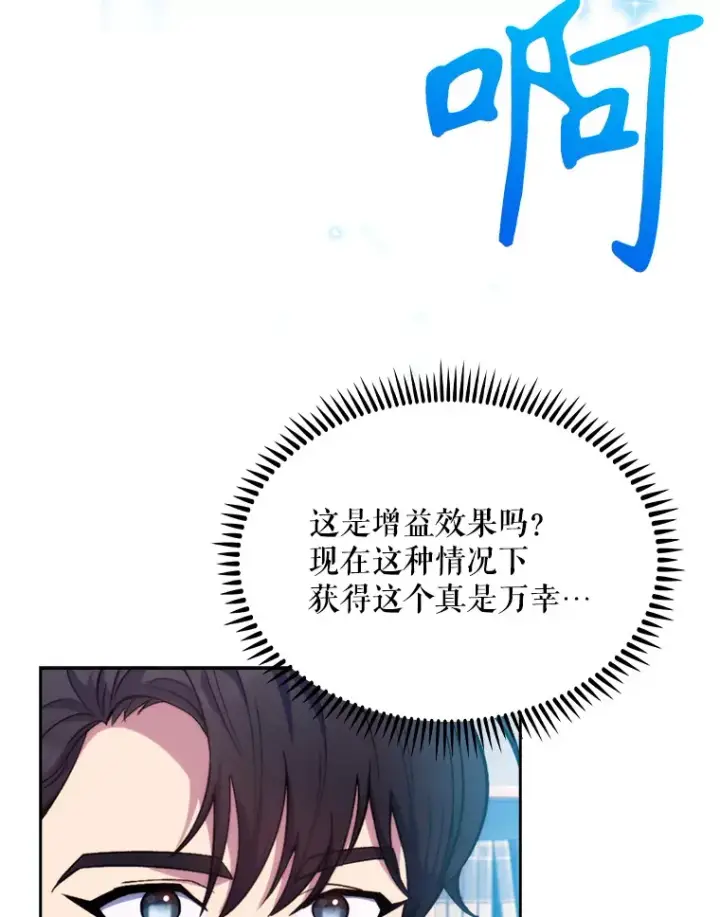 《升级医生崔基石》8.问责图19