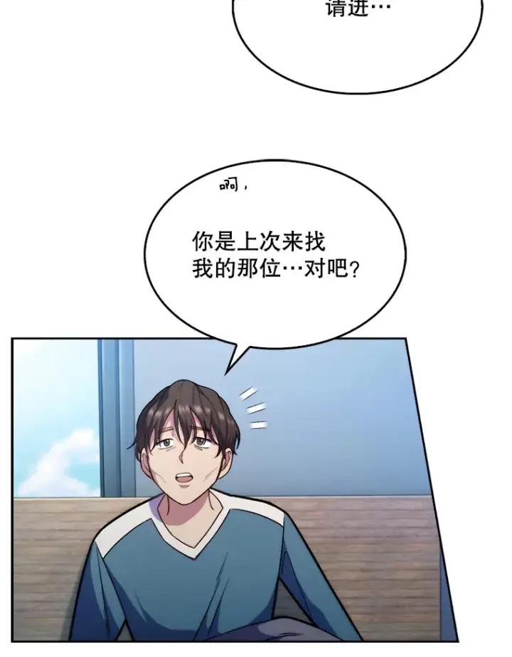 《升级医生崔基石》8.问责图2