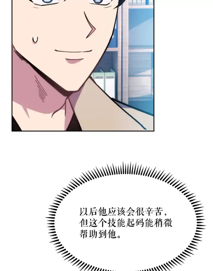 《升级医生崔基石》8.问责图20