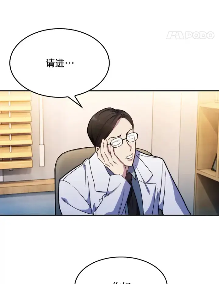 《升级医生崔基石》8.问责图25