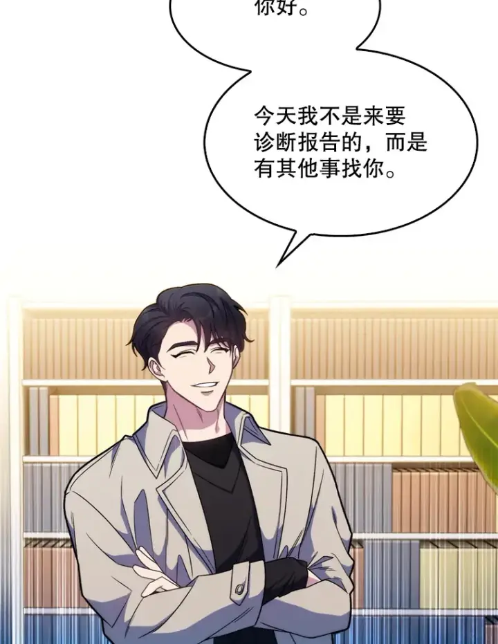 《升级医生崔基石》8.问责图26