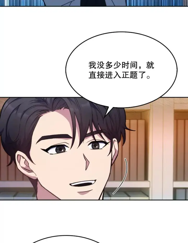 《升级医生崔基石》8.问责图27