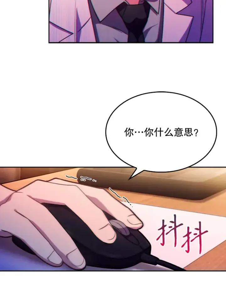《升级医生崔基石》8.问责图29