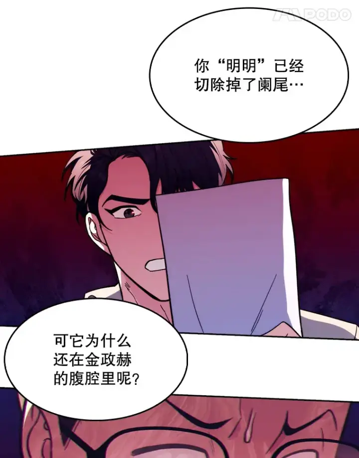 《升级医生崔基石》8.问责图35