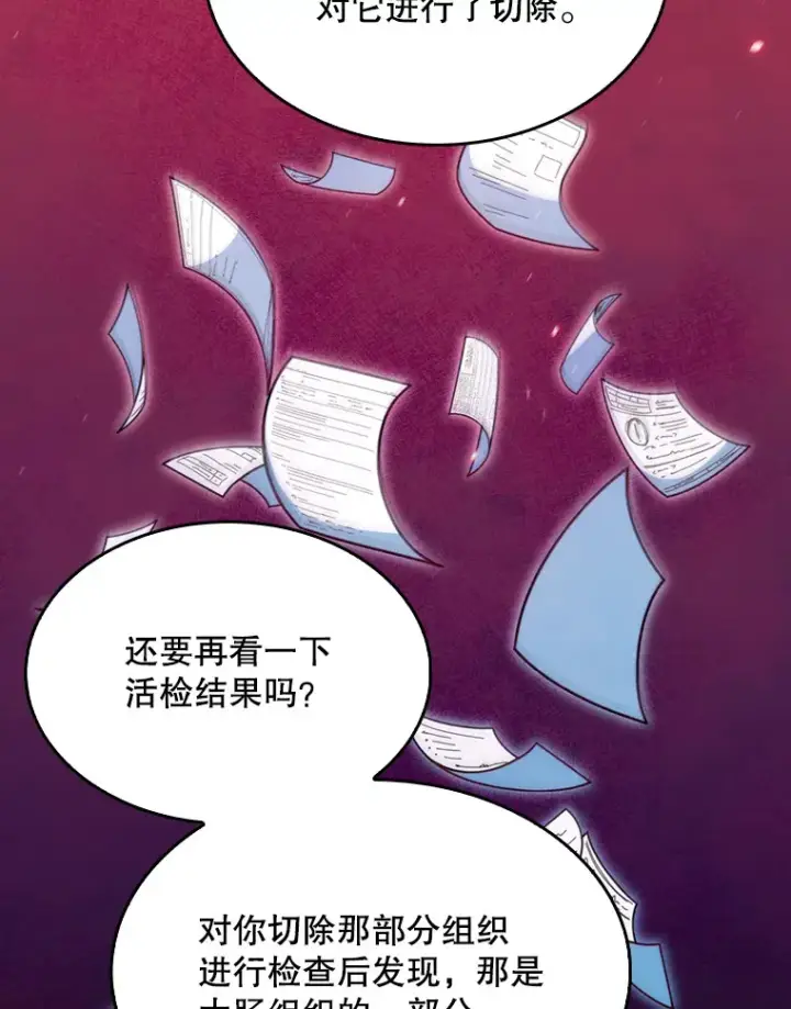 《升级医生崔基石》8.问责图37