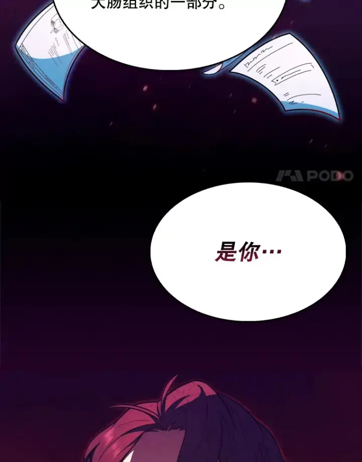 《升级医生崔基石》8.问责图38