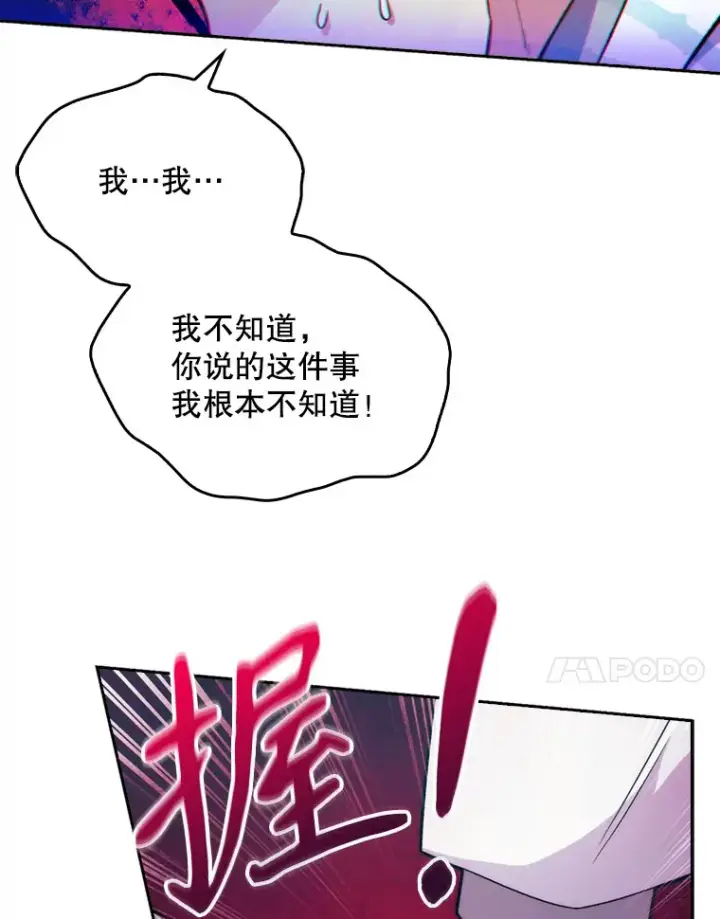 《升级医生崔基石》8.问责图41