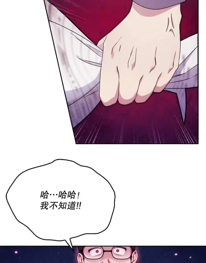 《升级医生崔基石》8.问责图42
