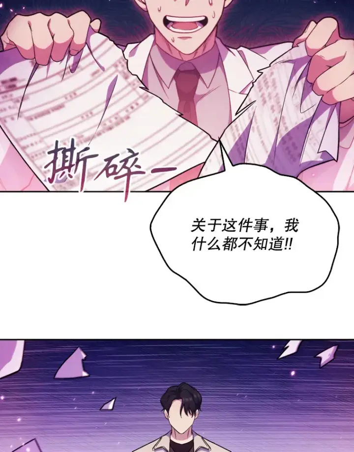 《升级医生崔基石》8.问责图43