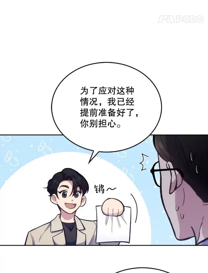 《升级医生崔基石》8.问责图45