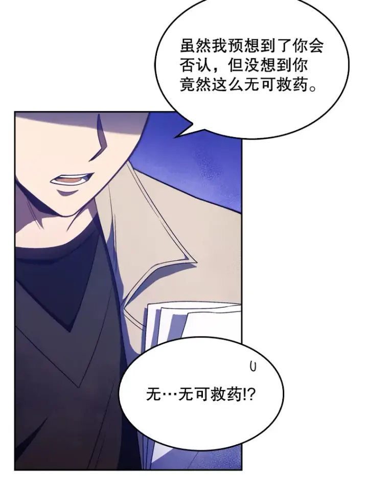 《升级医生崔基石》8.问责图46