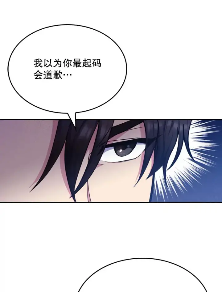 《升级医生崔基石》8.问责图47