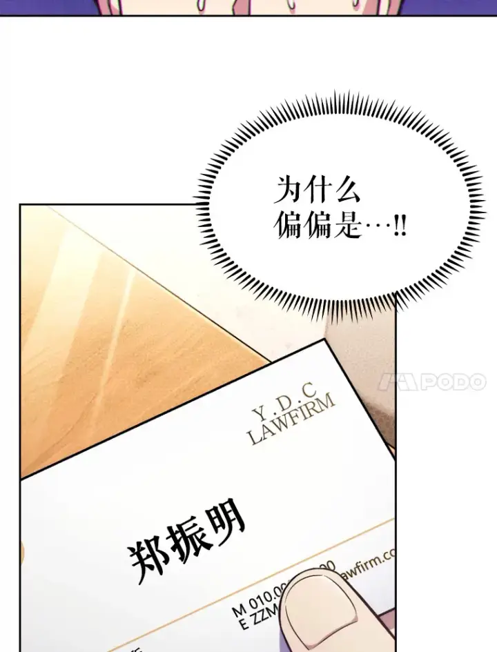 《升级医生崔基石》8.问责图51