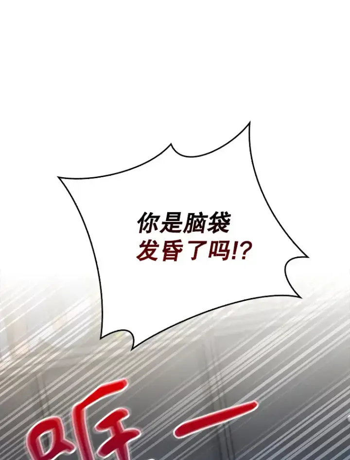 《升级医生崔基石》8.问责图53