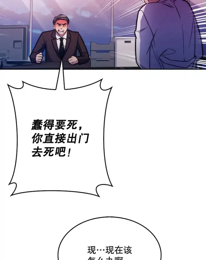 《升级医生崔基石》8.问责图57