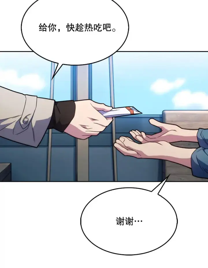 《升级医生崔基石》8.问责图6