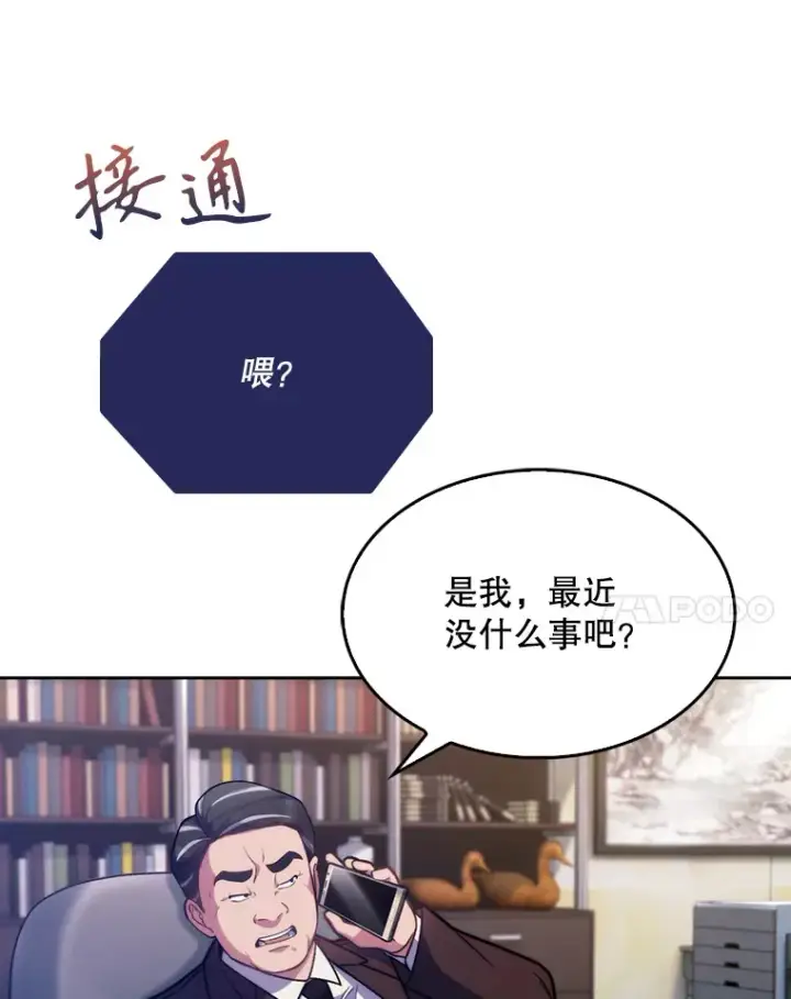 《升级医生崔基石》8.问责图61