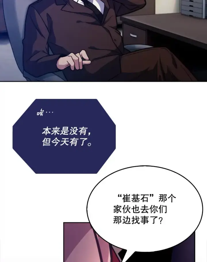 《升级医生崔基石》8.问责图62