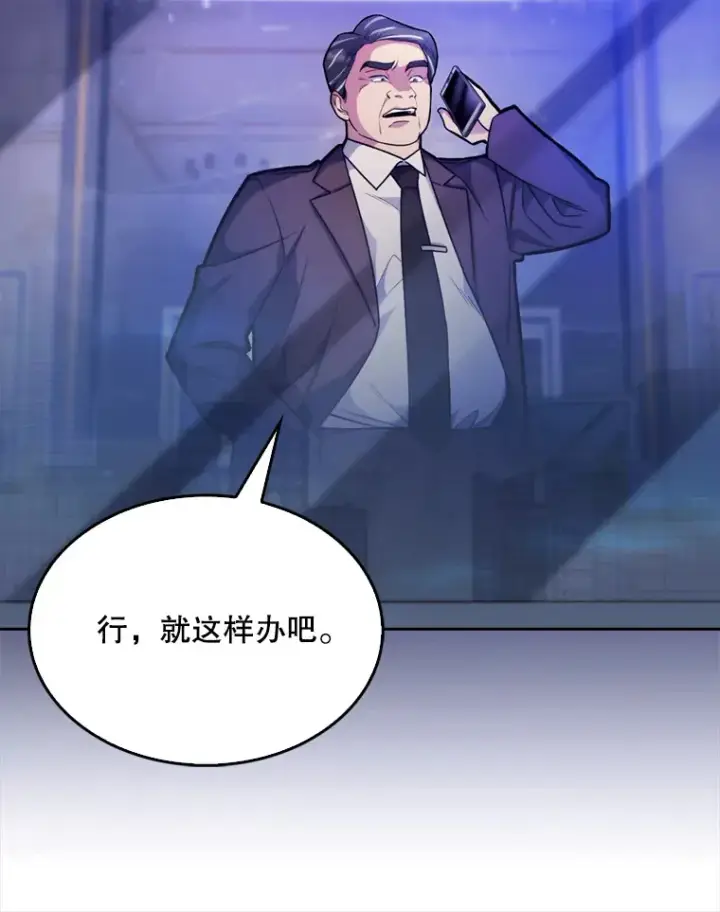 《升级医生崔基石》8.问责图67