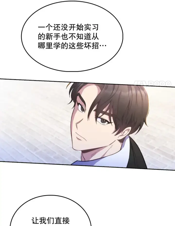 《升级医生崔基石》8.问责图68