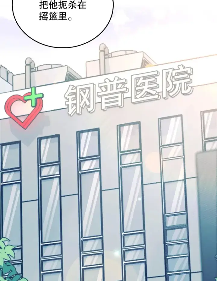 《升级医生崔基石》8.问责图69