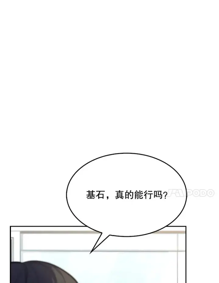 《升级医生崔基石》8.问责图71