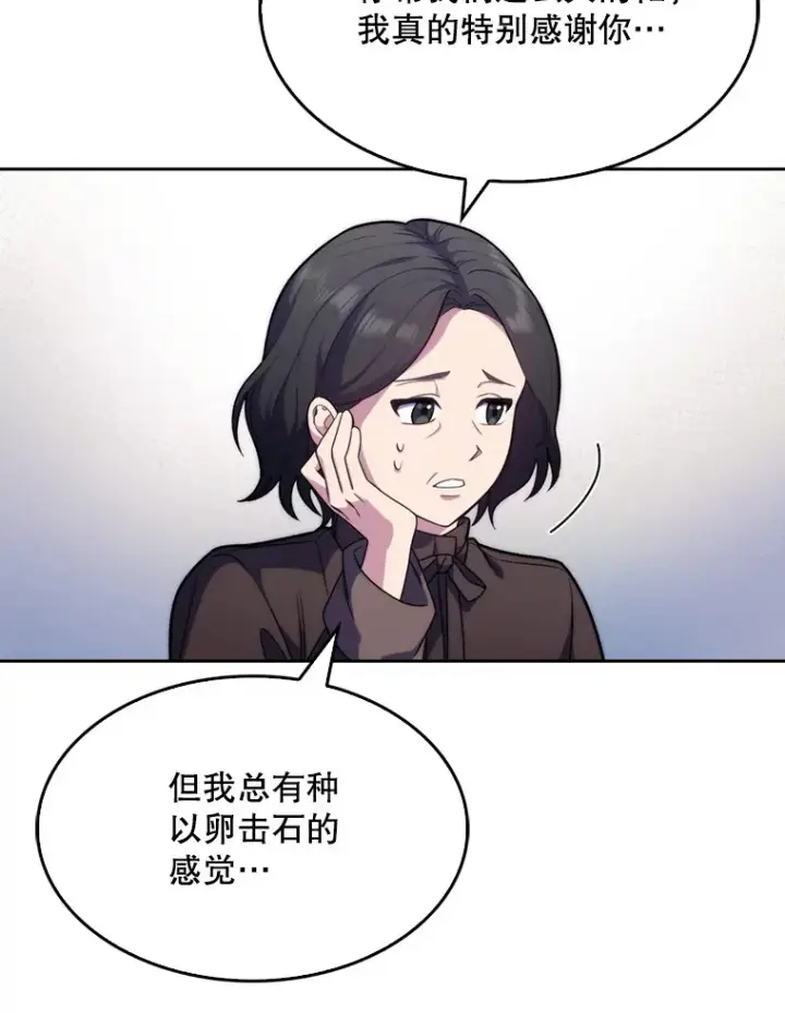 《升级医生崔基石》8.问责图73