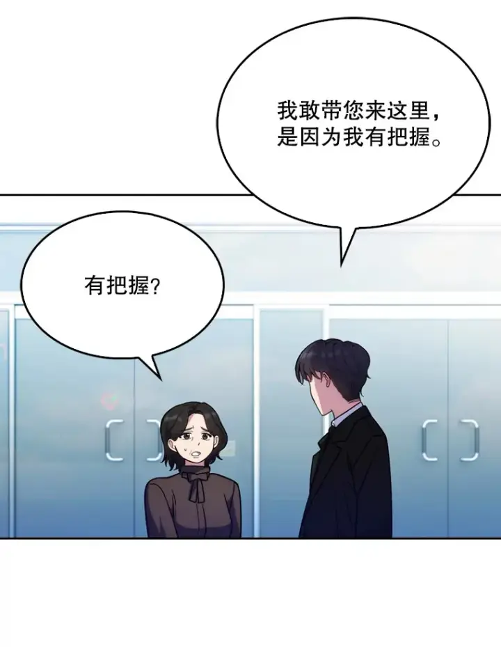 《升级医生崔基石》8.问责图74
