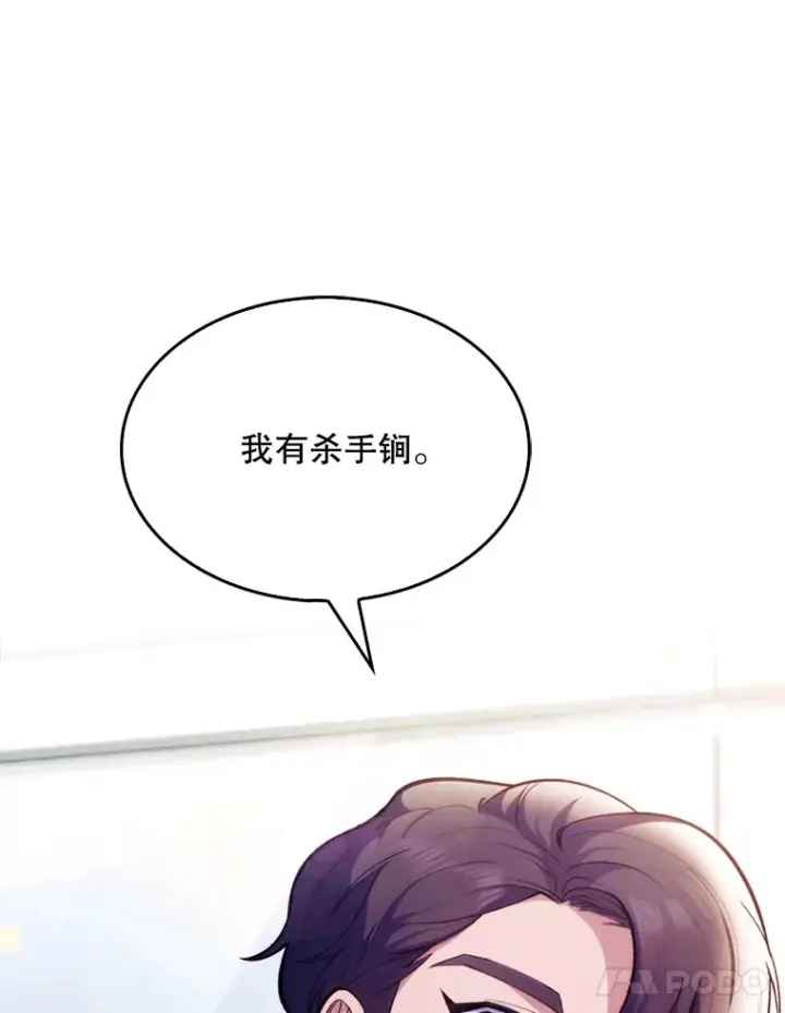 《升级医生崔基石》8.问责图75