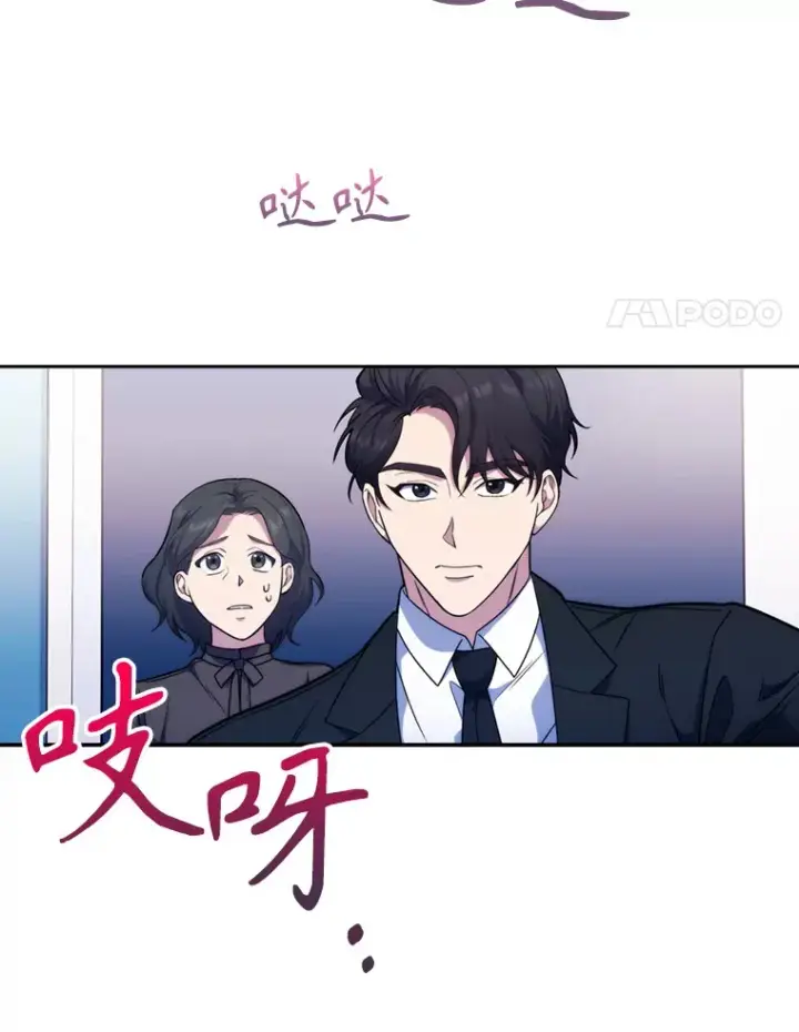 《升级医生崔基石》8.问责图78