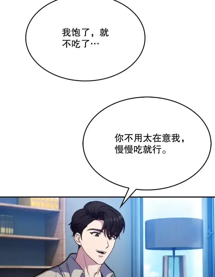 《升级医生崔基石》8.问责图8