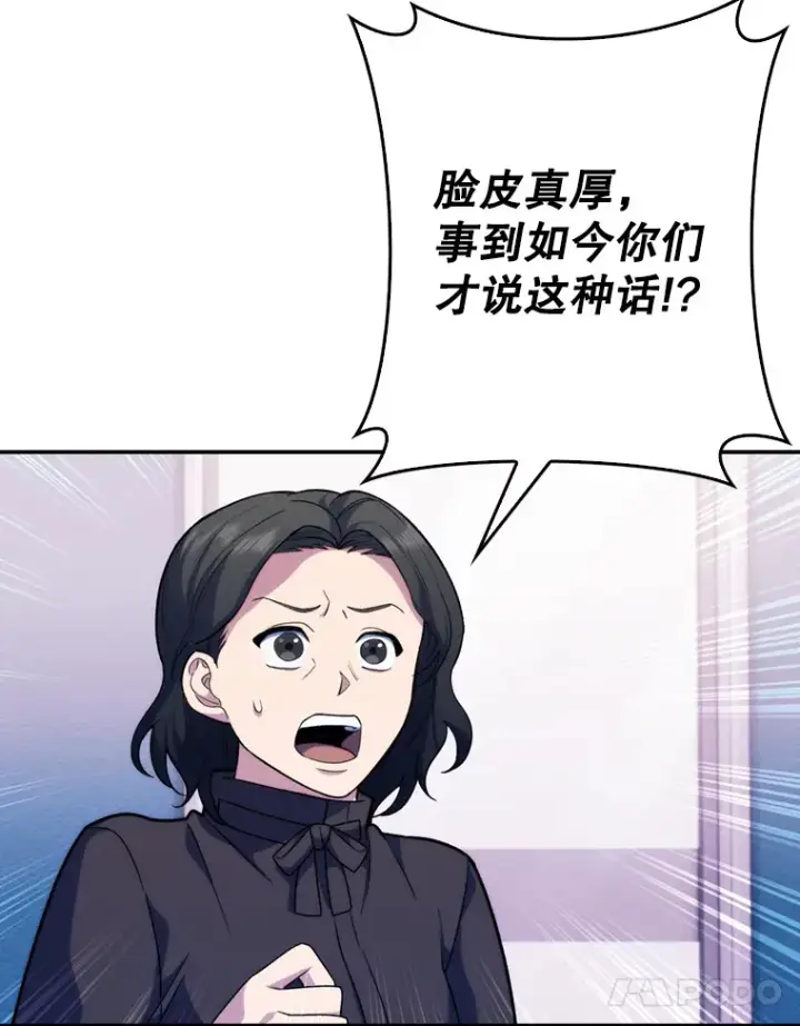 《升级医生崔基石》8.问责图84