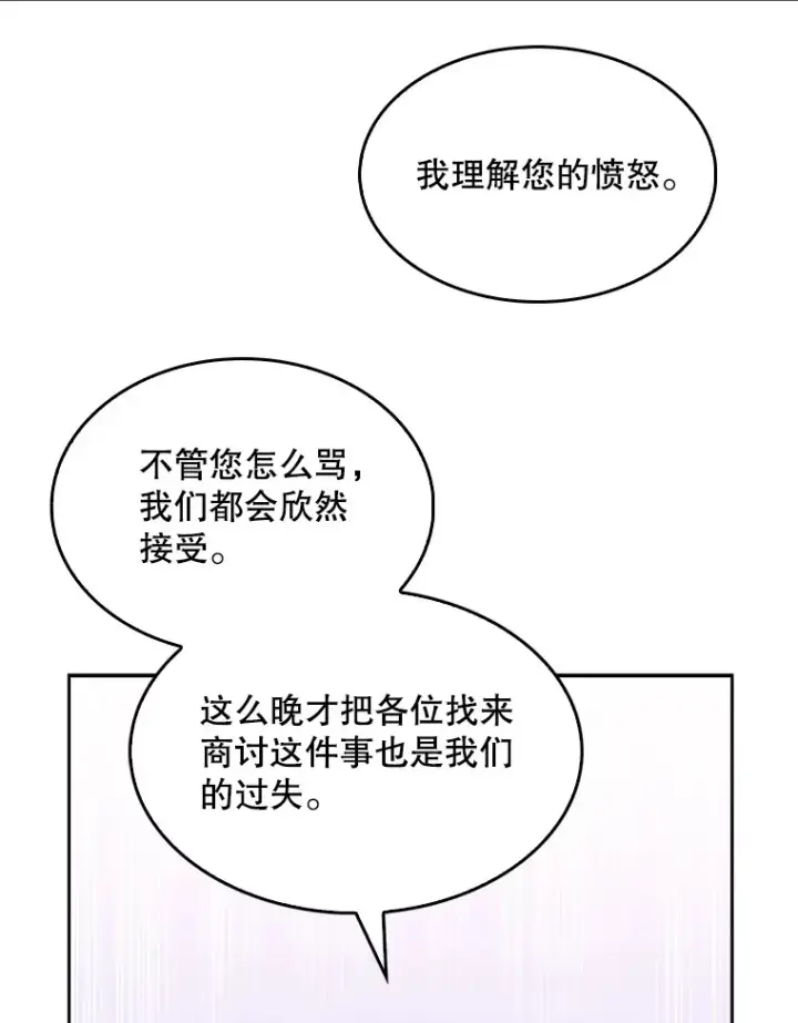 《升级医生崔基石》8.问责图85