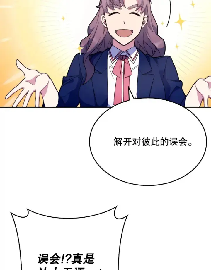 《升级医生崔基石》8.问责图87