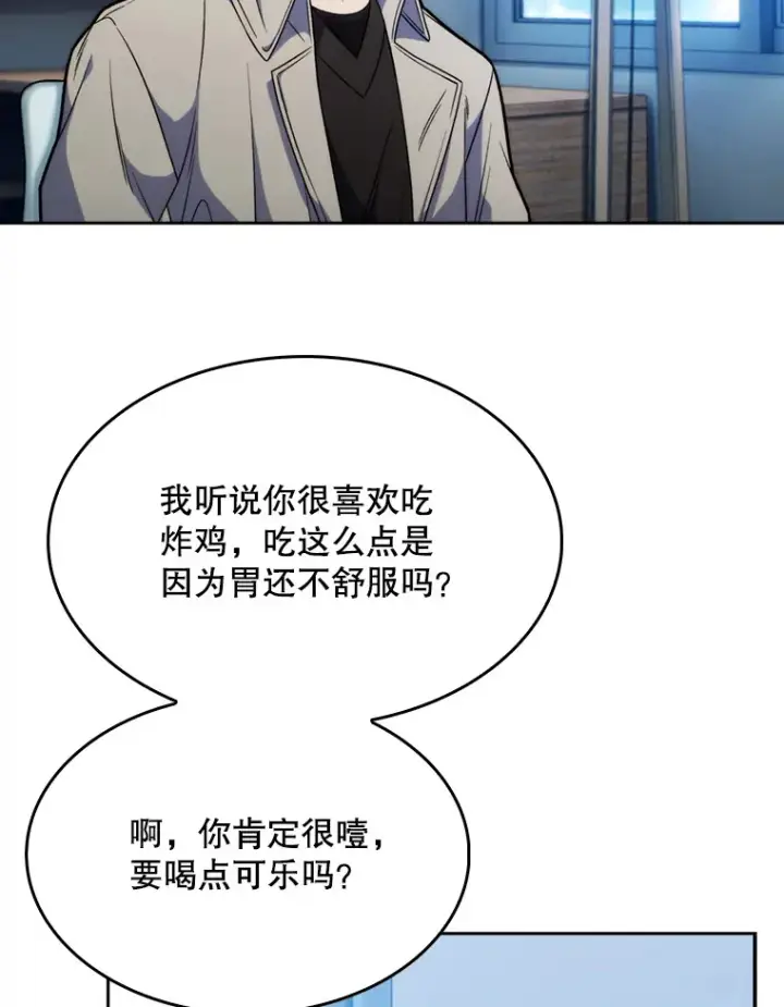 《升级医生崔基石》8.问责图9