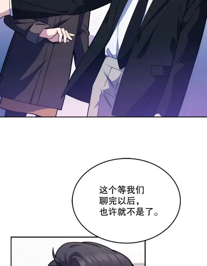 《升级医生崔基石》8.问责图90