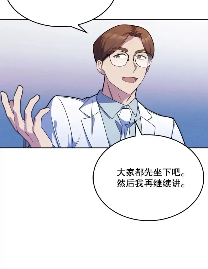 《升级医生崔基石》8.问责图92