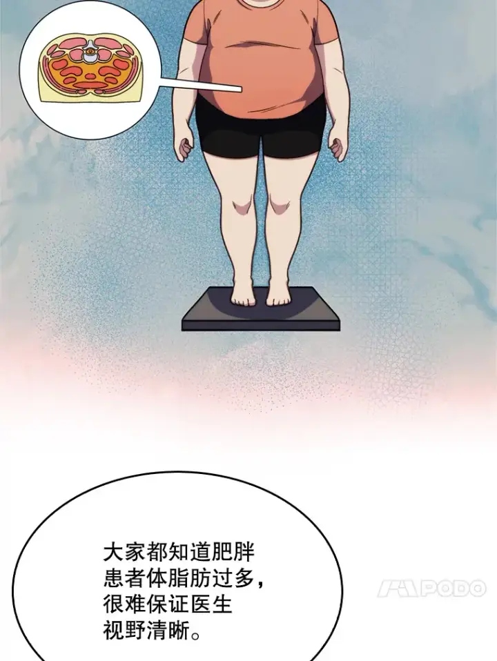 《升级医生崔基石》8.问责图94