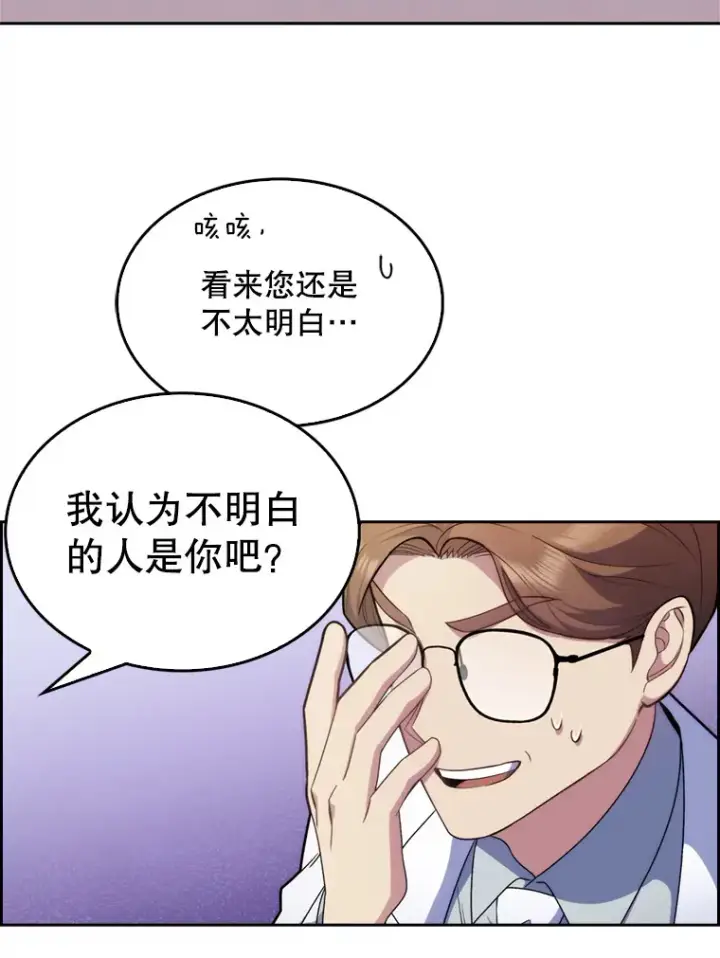 《升级医生崔基石》8.问责图97