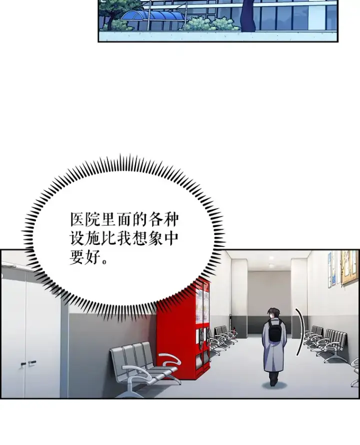 《升级医生崔基石》9.协商成功图100